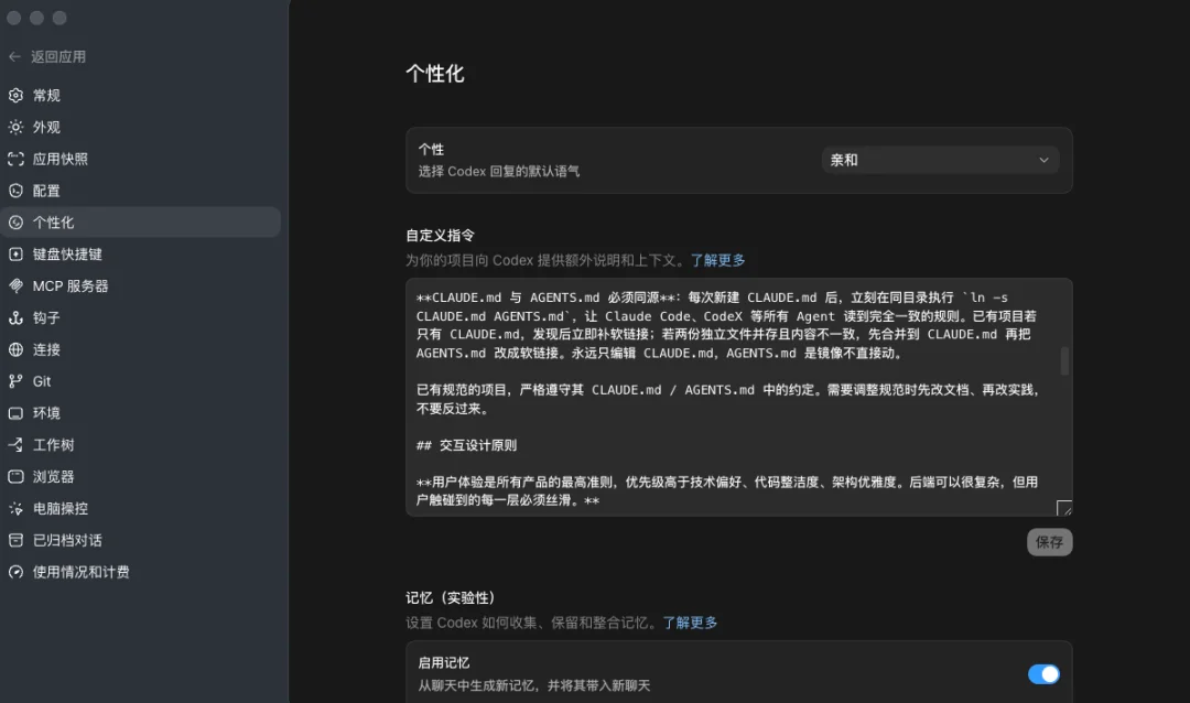 从0到1带你速通Codex，我整理的终极保姆教程来了。