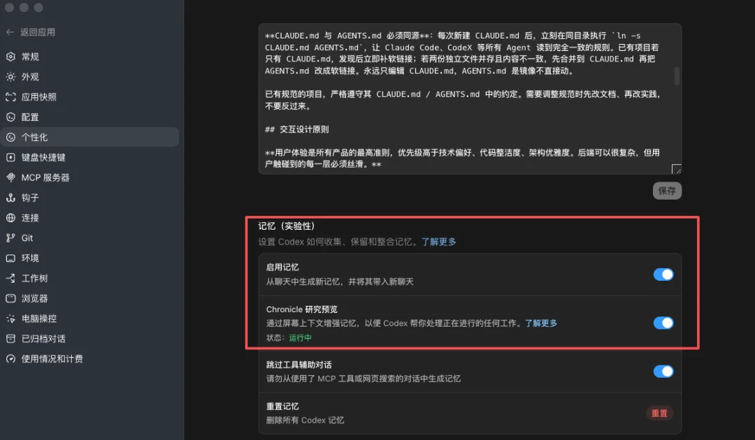 从0到1带你速通Codex，我整理的终极保姆教程来了。