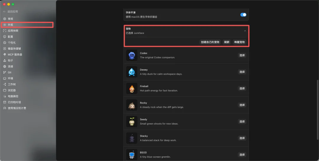 从0到1带你速通Codex，我整理的终极保姆教程来了。