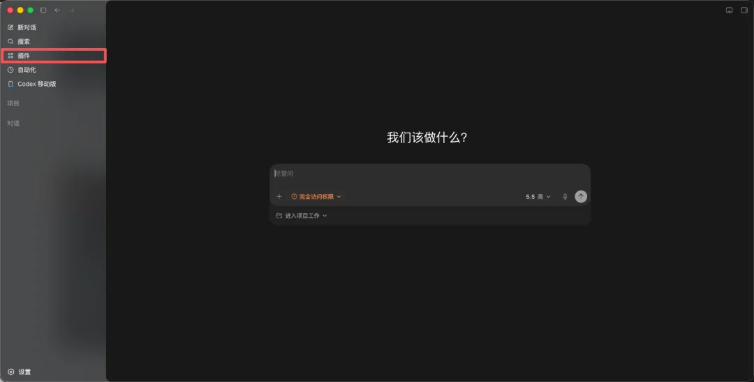 从0到1带你速通Codex，我整理的终极保姆教程来了。