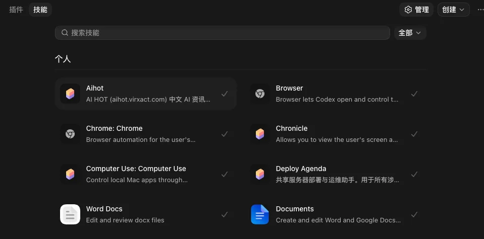 从0到1带你速通Codex，我整理的终极保姆教程来了。