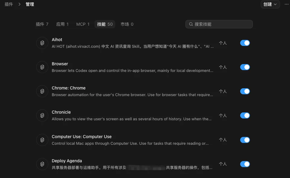 从0到1带你速通Codex，我整理的终极保姆教程来了。