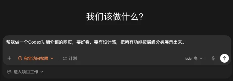 从0到1带你速通Codex，我整理的终极保姆教程来了。