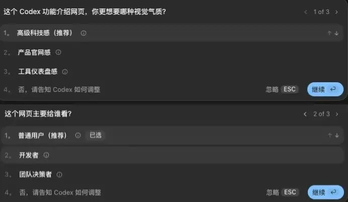从0到1带你速通Codex，我整理的终极保姆教程来了。