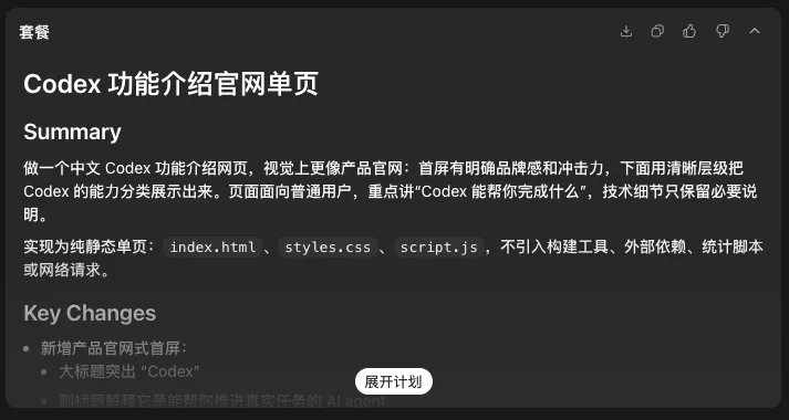 从0到1带你速通Codex，我整理的终极保姆教程来了。