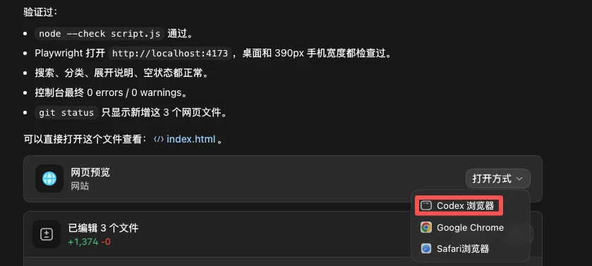 从0到1带你速通Codex，我整理的终极保姆教程来了。