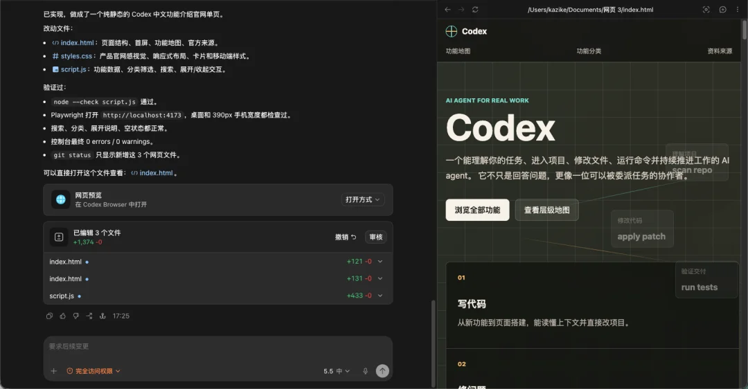 从0到1带你速通Codex，我整理的终极保姆教程来了。