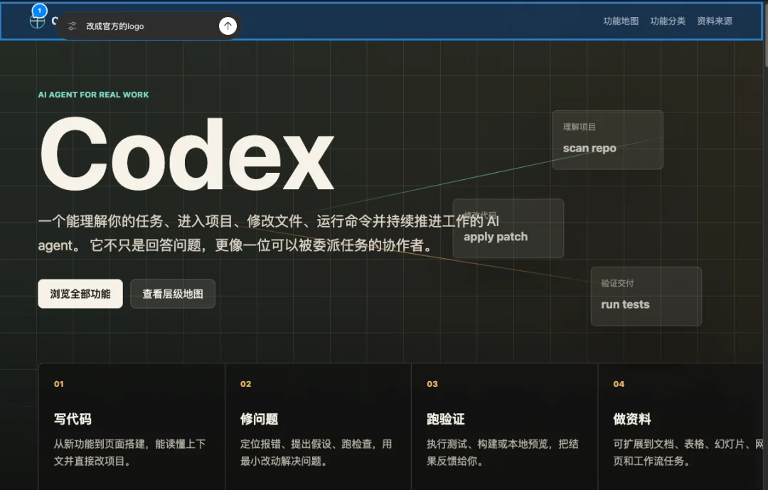 从0到1带你速通Codex，我整理的终极保姆教程来了。