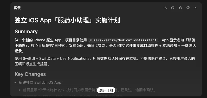 从0到1带你速通Codex，我整理的终极保姆教程来了。