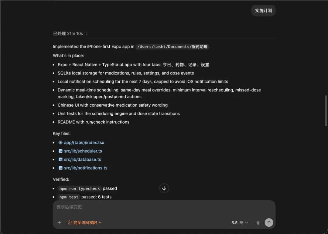 从0到1带你速通Codex，我整理的终极保姆教程来了。