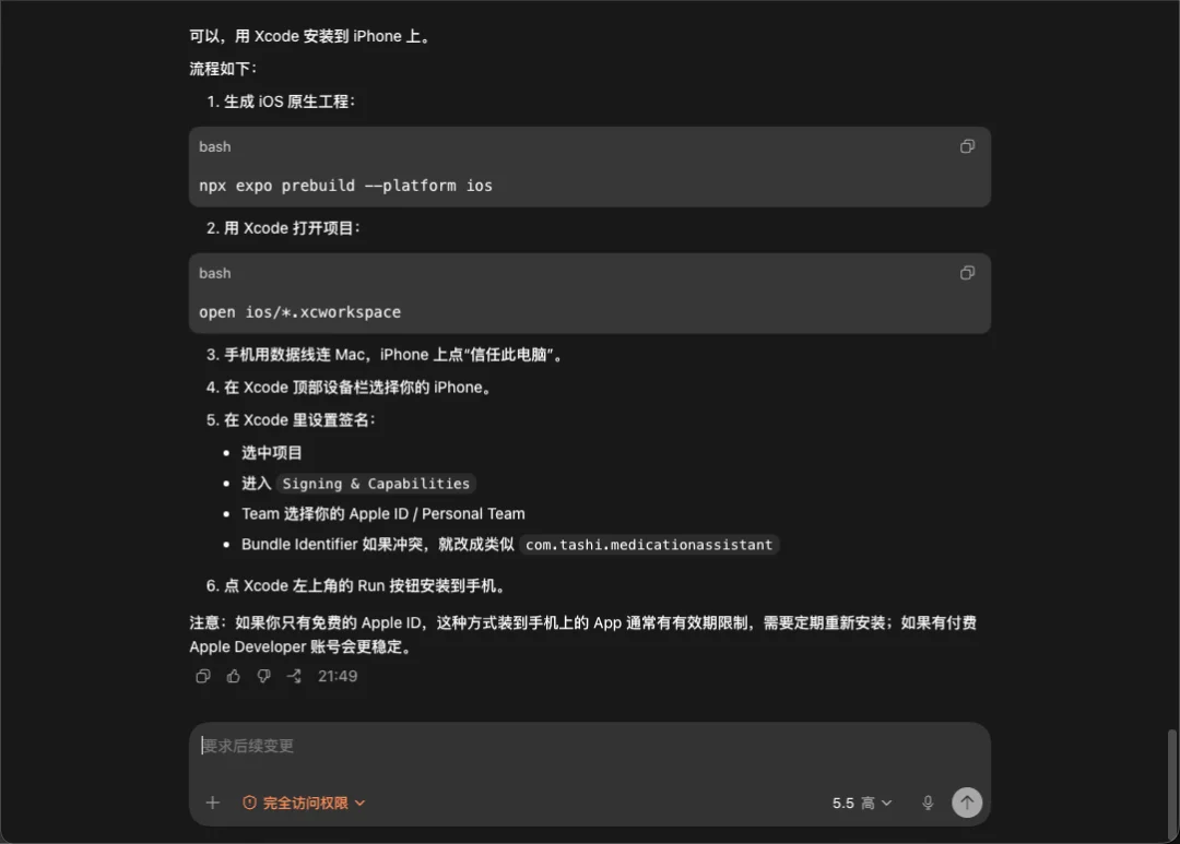 从0到1带你速通Codex，我整理的终极保姆教程来了。