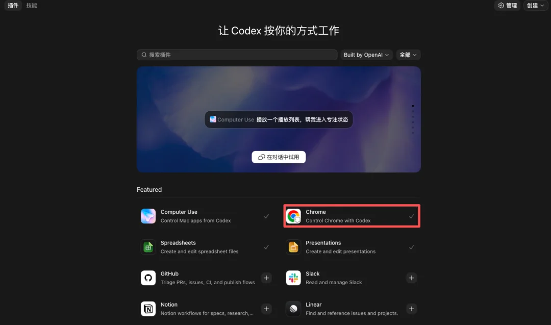 从0到1带你速通Codex，我整理的终极保姆教程来了。