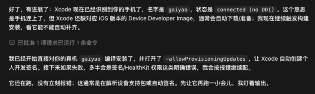 从0到1带你速通Codex，我整理的终极保姆教程来了。