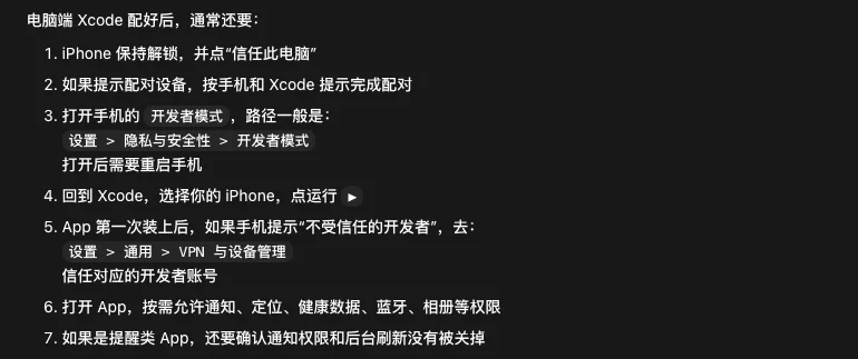 从0到1带你速通Codex，我整理的终极保姆教程来了。