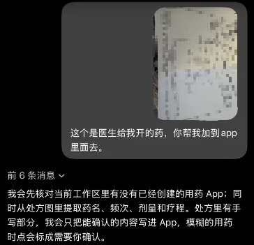 从0到1带你速通Codex，我整理的终极保姆教程来了。