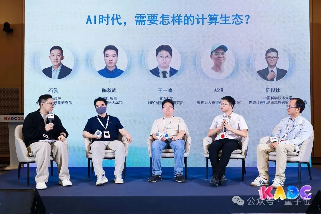 DeepSeek V4芯模协同背后，国产算力生态开始飞轮加速