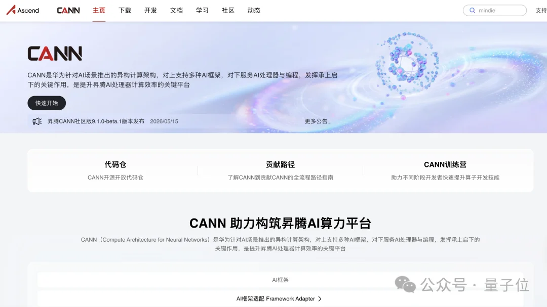 DeepSeek V4芯模协同背后，国产算力生态开始飞轮加速
