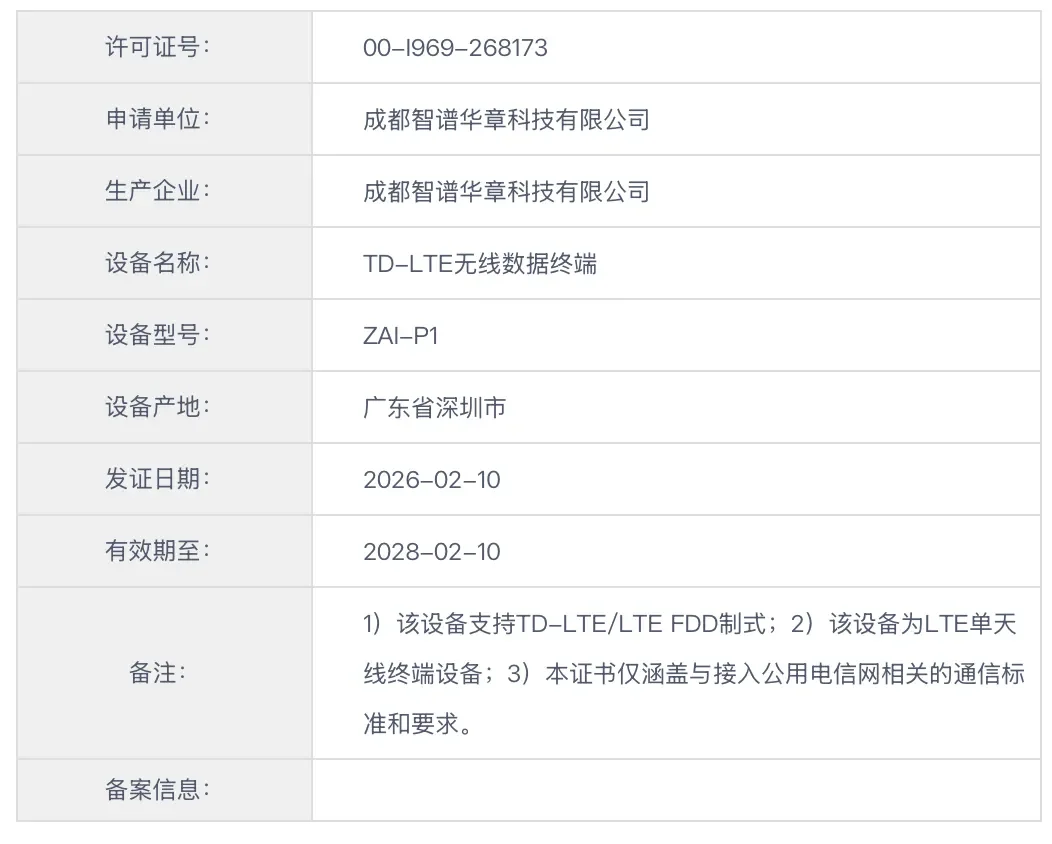 独家！智谱AI自研多款硬件产品，携手早教代工厂布局终端