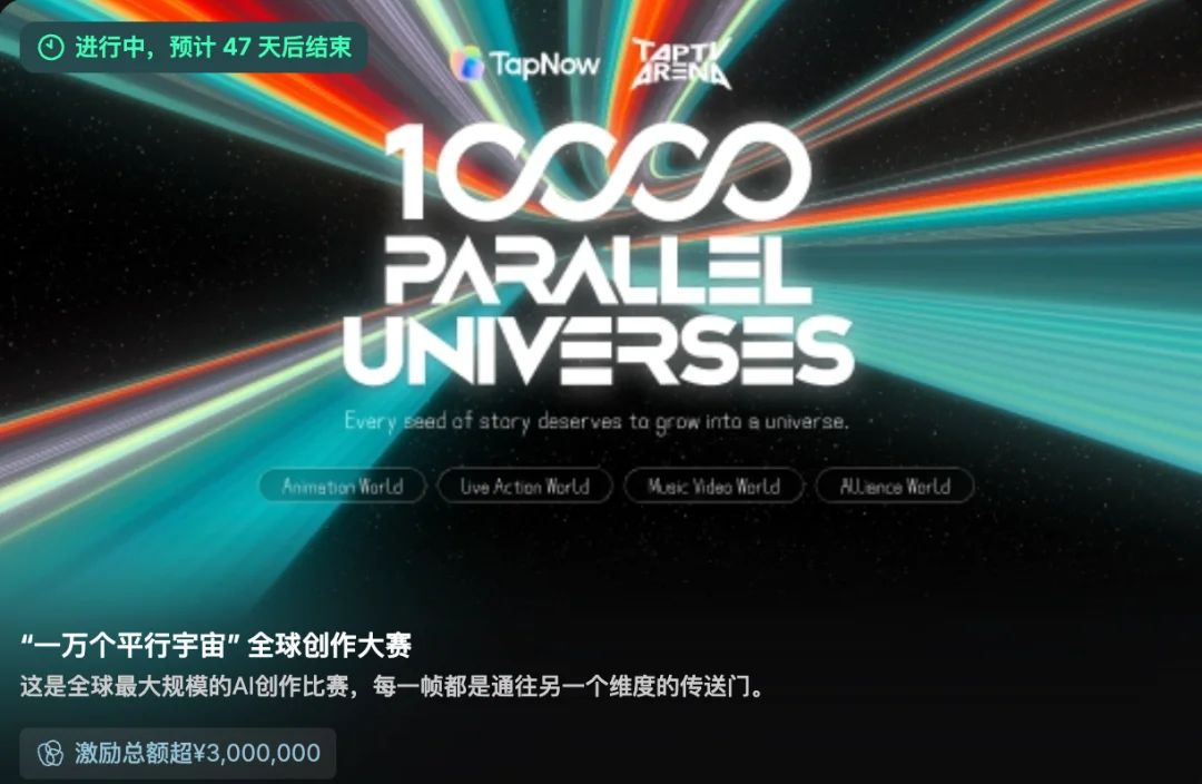 TapNow在戛纳，发现了一个有关AI的“地下反叛社群”｜独家专访