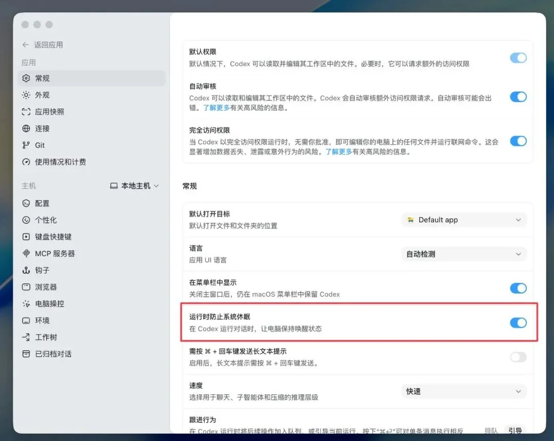 速通 Codex 自动化：抓信息、看数据、交报告，一个 Codex 就全干了
