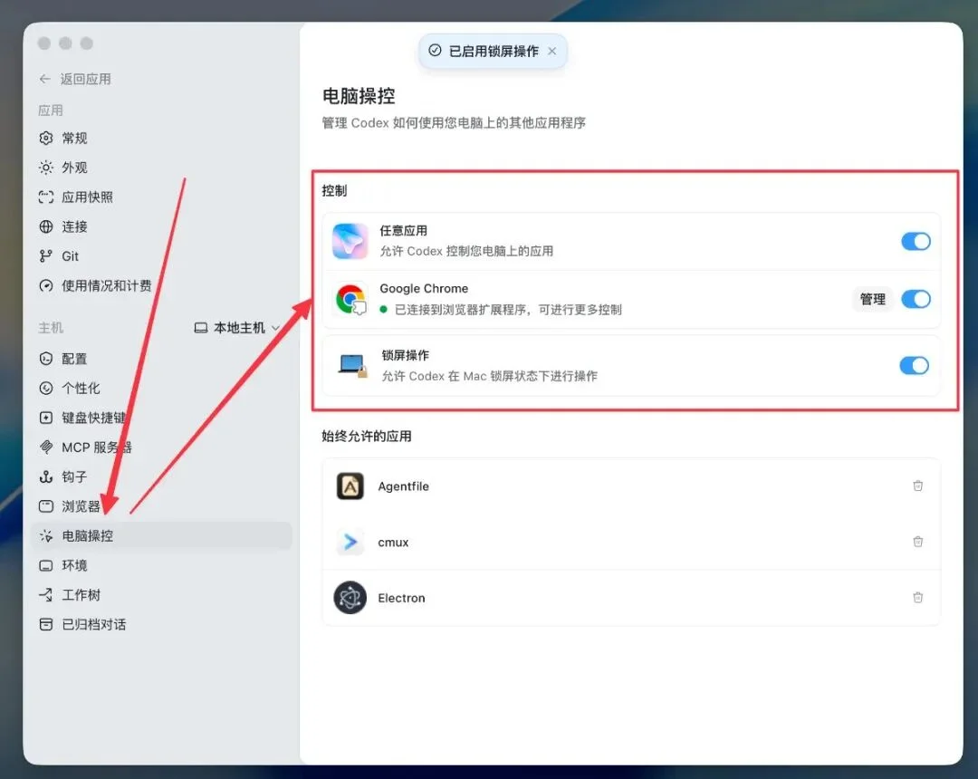 速通 Codex 自动化：抓信息、看数据、交报告，一个 Codex 就全干了