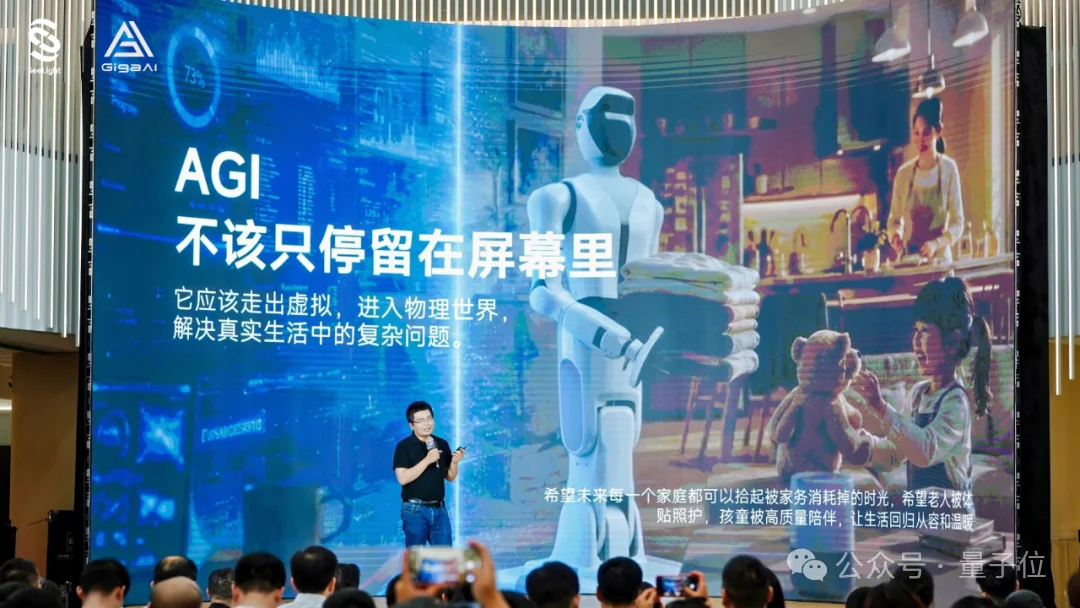 世界模型接棒语言模型，这家公司全球首创物理AGI“双金字塔”体系，通用机器人进入“家庭时代”