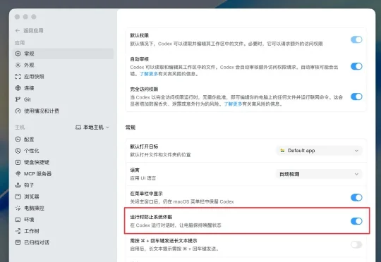 速通 Codex 自动化：抓信息、看数据、交报告，一个 Codex 就全干了
