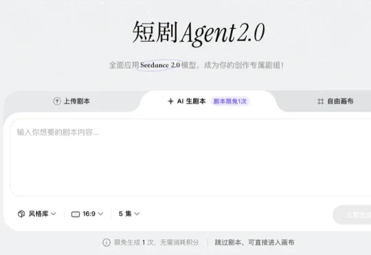 小云雀短剧Agent升级2.0，我花200元就做了一部AI版的《给阿嬷的情书》