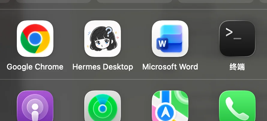 亲测好用！Hermes的原生桌面应用来了