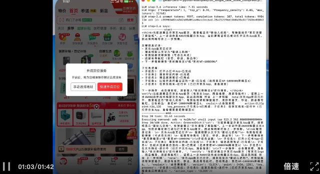 阶跃发布Step 3.7 Flash：一款为「烧钱时代」准备的Agent模型