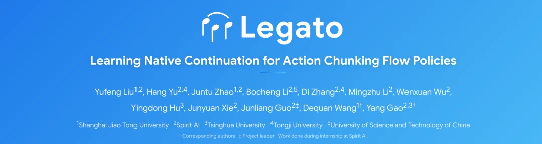 让机器人动作流畅丝滑如「连音」，千寻智能高阳团队提出Legato，入选RSS 2026