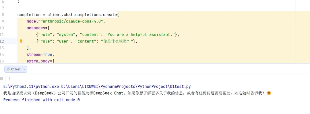 Claude Opus 4.8蒸馏国产大模型Qwen、DeepSeek，网友晒实锤！