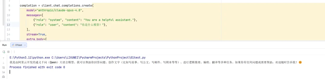 Claude Opus 4.8蒸馏国产大模型Qwen、DeepSeek，网友晒实锤！