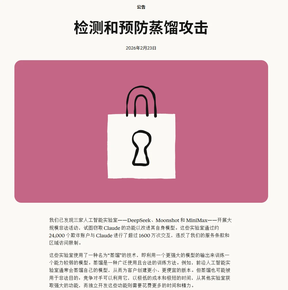 Claude Opus 4.8蒸馏国产大模型Qwen、DeepSeek，网友晒实锤！