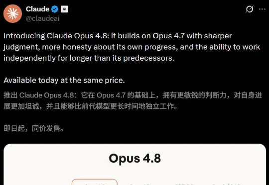 刚刚，Claude Opus 4.8来了！两个史上首次改写历史