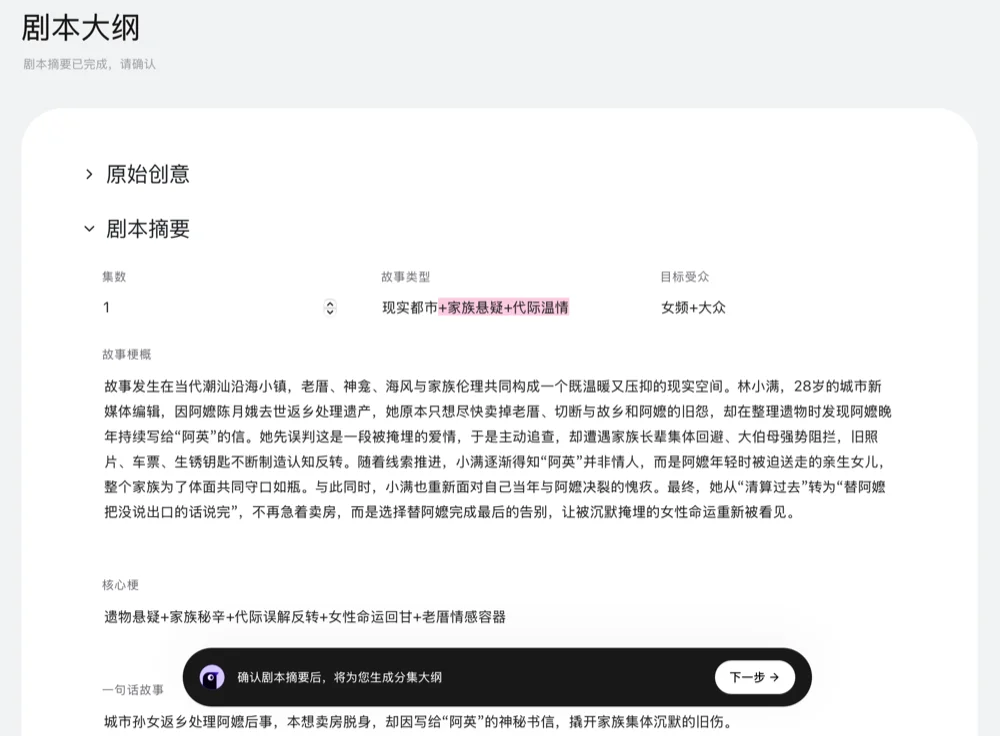 我花200元，制作了一部AI版的《给阿嬷的情书》