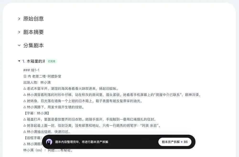 我花200元，制作了一部AI版的《给阿嬷的情书》