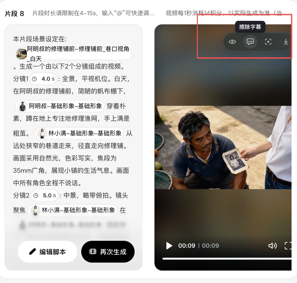 我花200元，制作了一部AI版的《给阿嬷的情书》