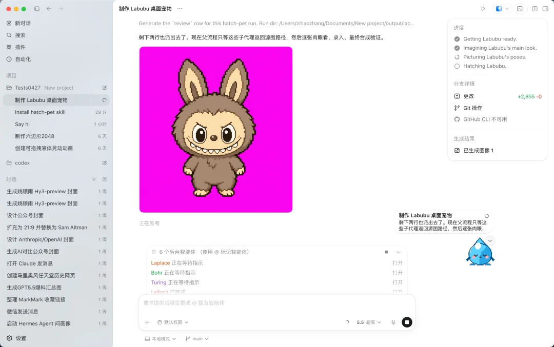 OpenAI「复活」了 QQ宠物，网友直接玩疯，把奥特曼和他死对头都养在了电脑里