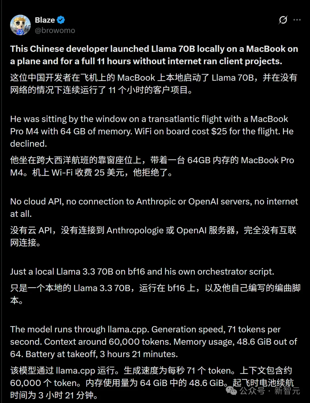横跨大西洋11小时，中国开发者用Mac跑Llama 70 B？评论区吵翻了