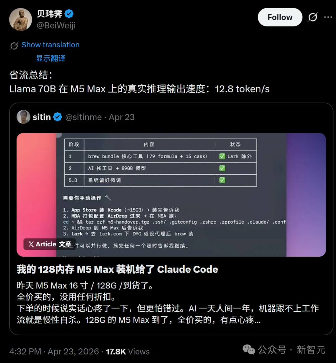 横跨大西洋11小时，中国开发者用Mac跑Llama 70 B？评论区吵翻了