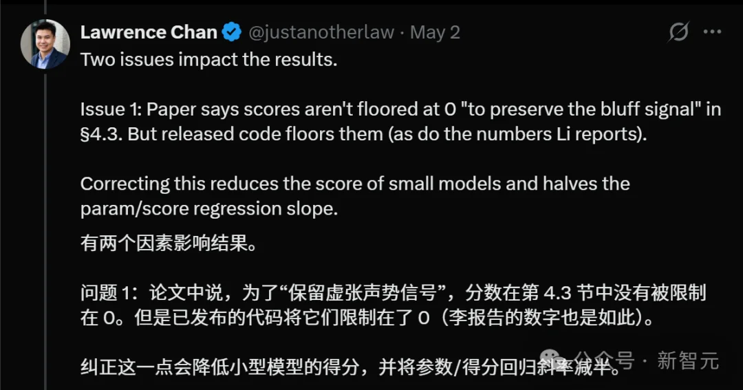 GPT-5.5参数有10T？病毒式论文刚刚被打假，实际缩水至1.5T