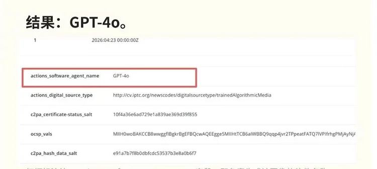 深扒GPT Image 2：疑似“吞”下了GPT-4o，OpenAI没把它当“生图”模型训练