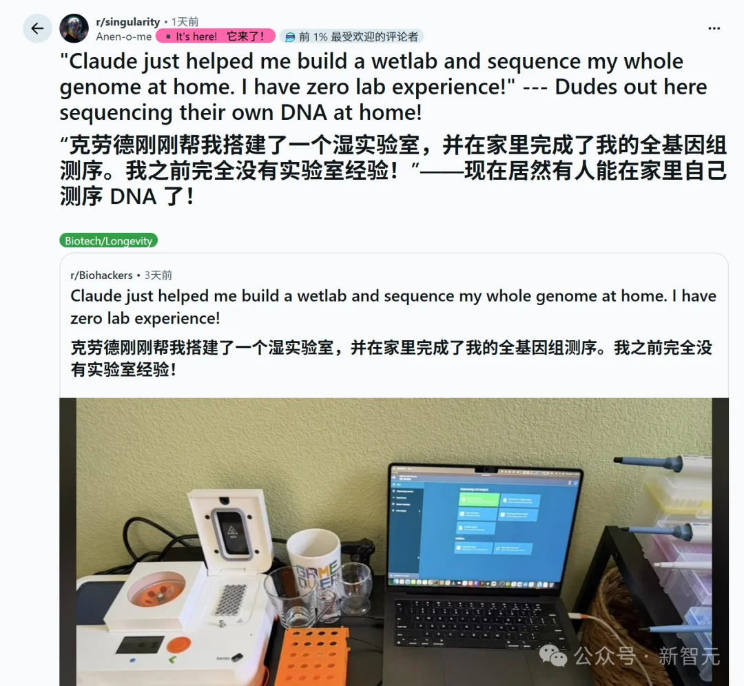 生物圈震撼：00后小哥在客厅完成基因组测序，27亿美金壁垒塌了！