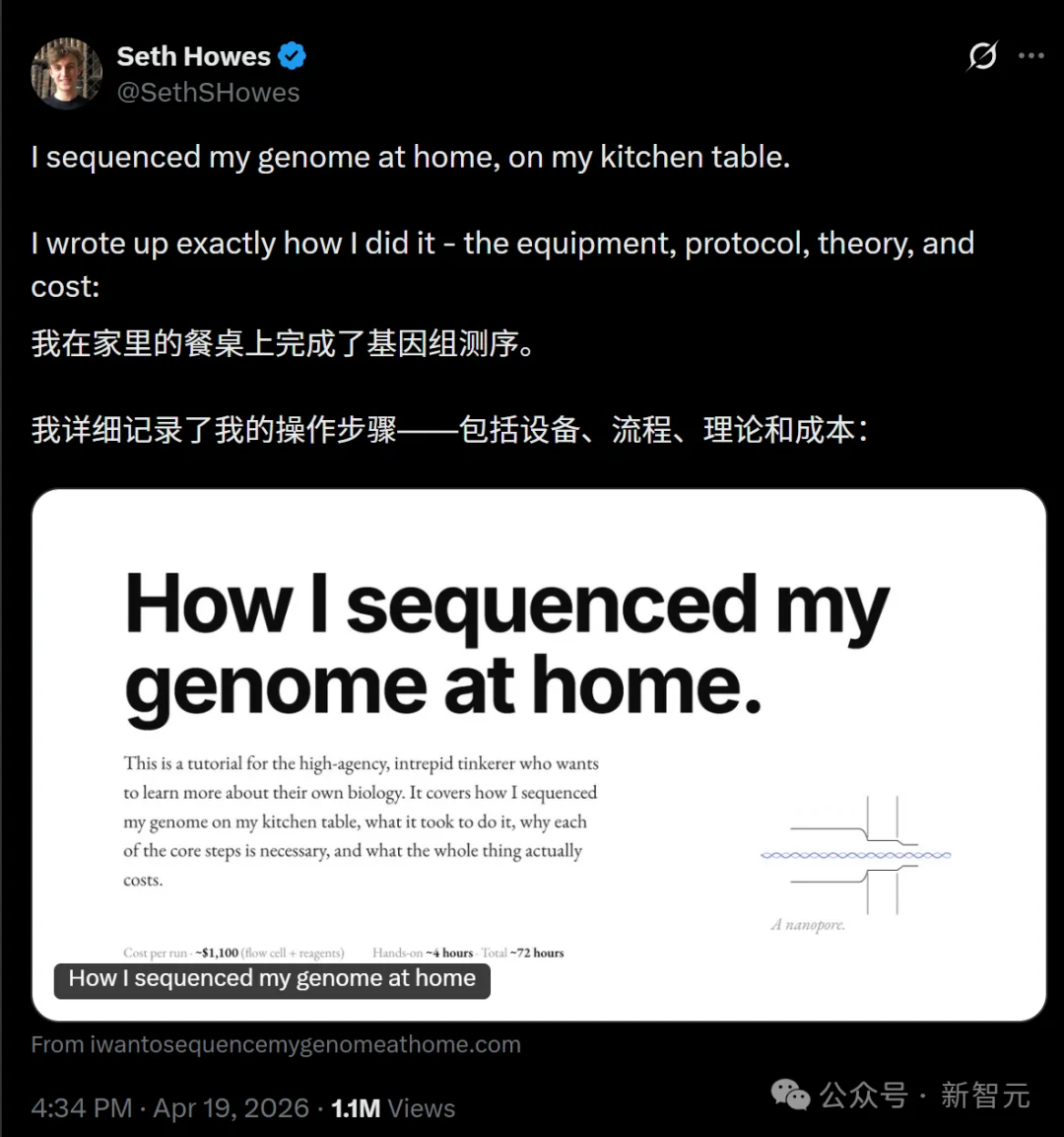 生物圈震撼：00后小哥在客厅完成基因组测序，27亿美金壁垒塌了！