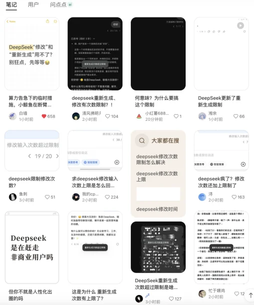 700亿融资赶紧到位吧,DeepSeek开始限制重生、修改次数了