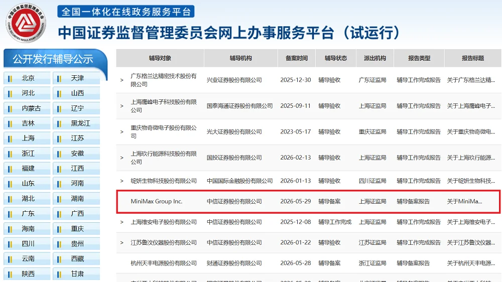 上海大模型龙头,启动A股上市!