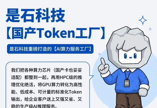清华系团队给大模型织了一张“智能算力电网”