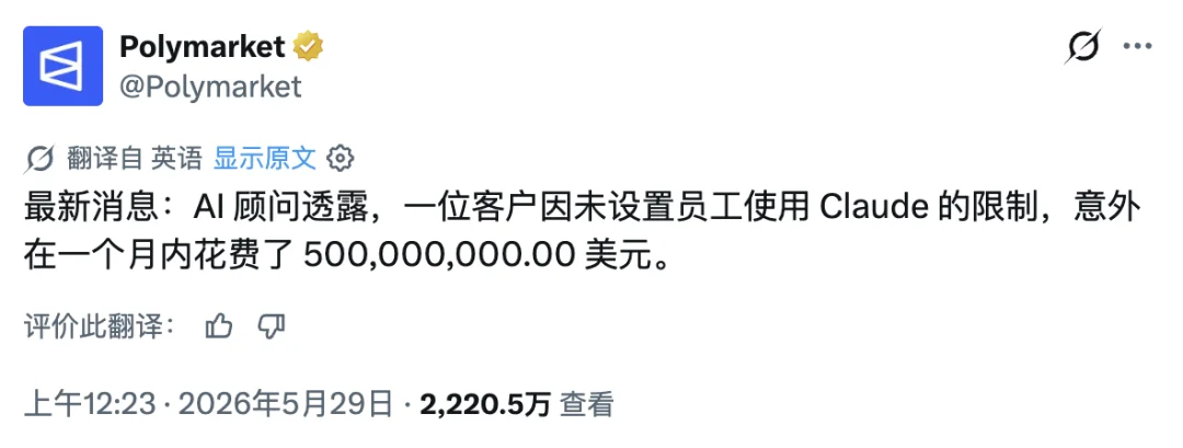 员工狂用 Claude 月烧 33 亿，全网都在寻找这家公司
