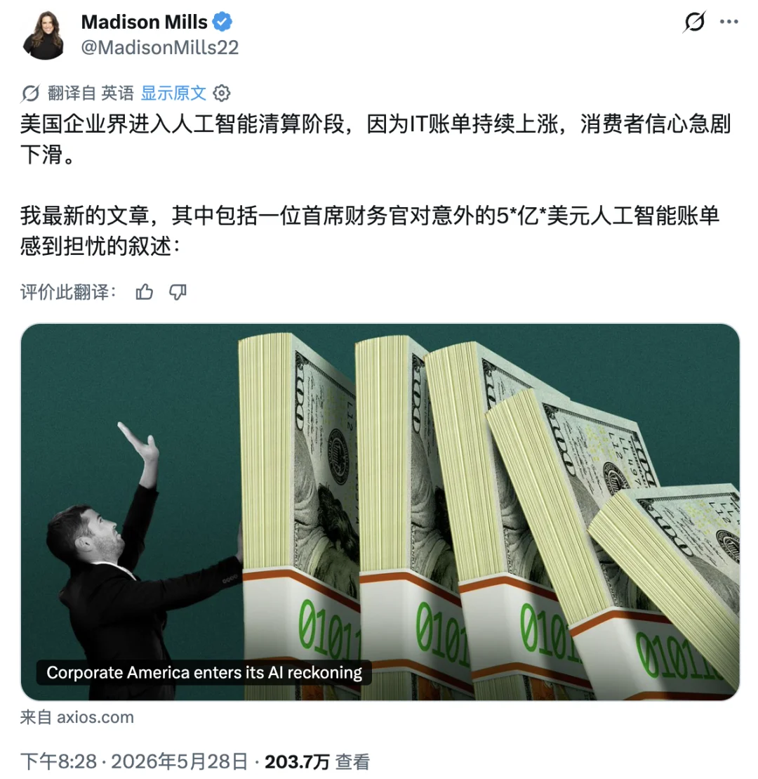 员工狂用 Claude 月烧 33 亿，全网都在寻找这家公司